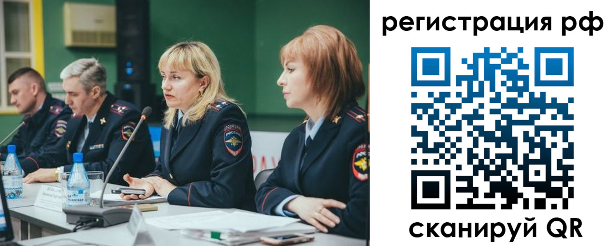 временная регистрация для школы в Миллерово