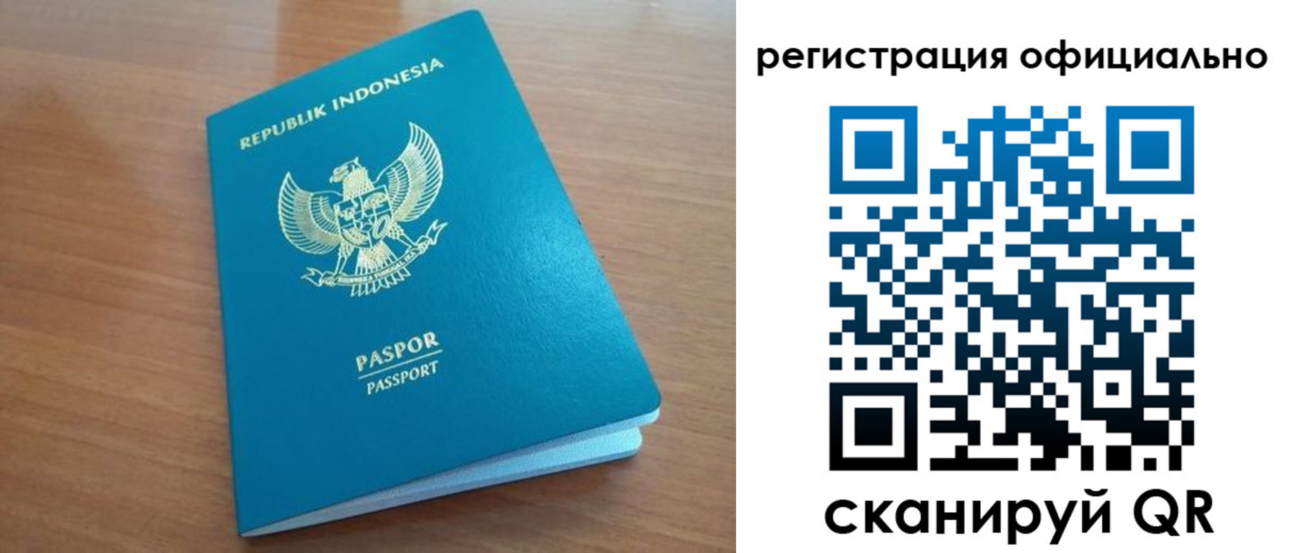 временная регистрация для всех в Миллерово