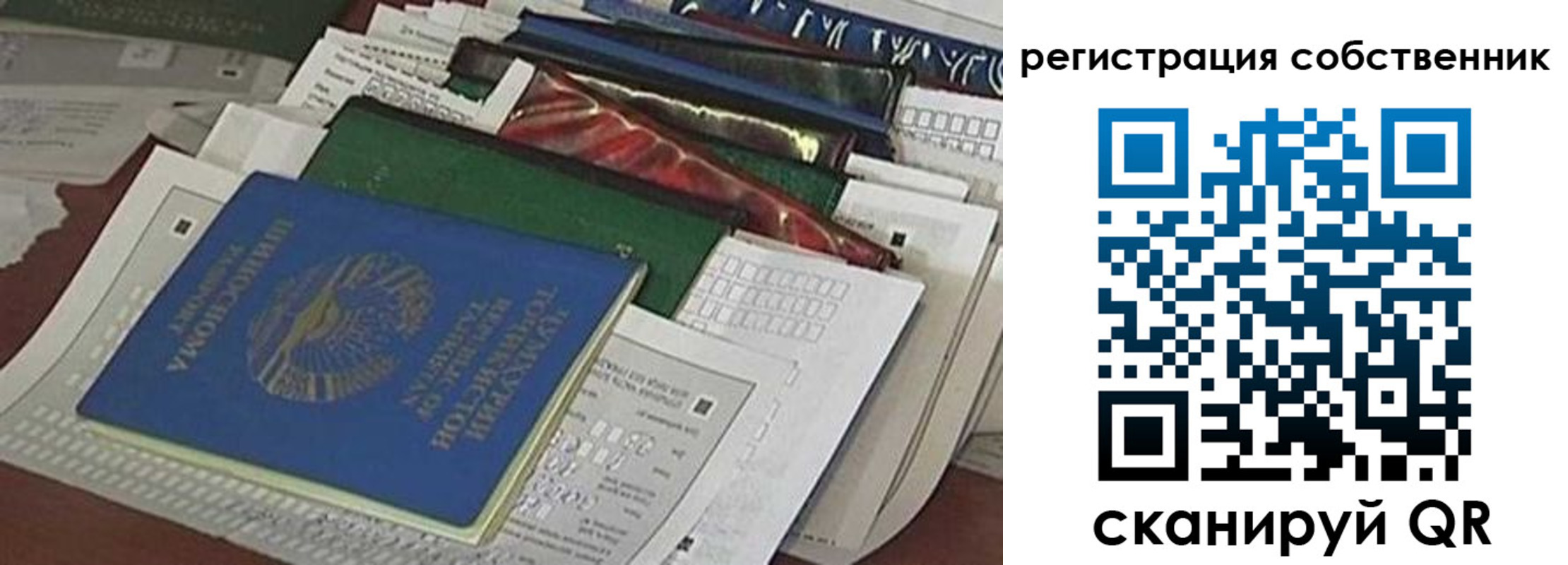 временная регистрация для школы в Миллерово