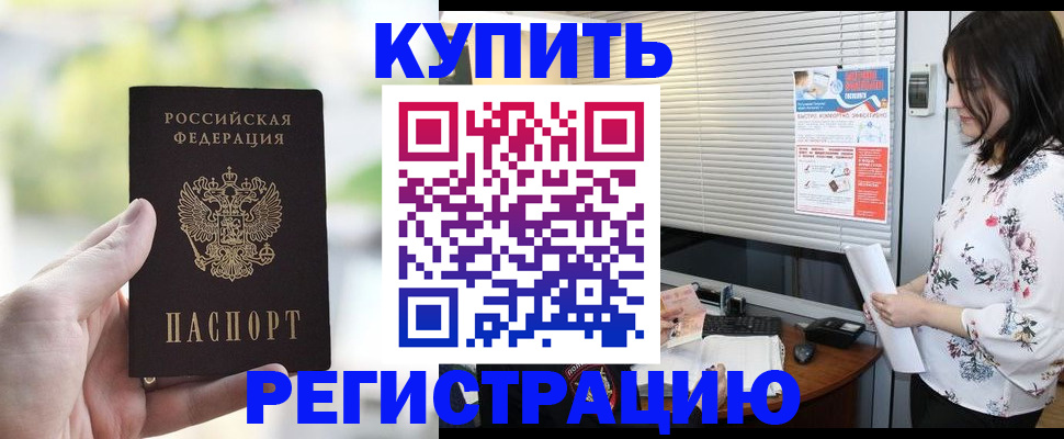 миграционный учет в Миллерово