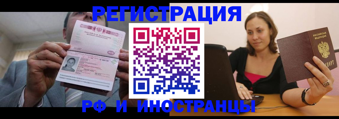прописка от собственника в Миллерово