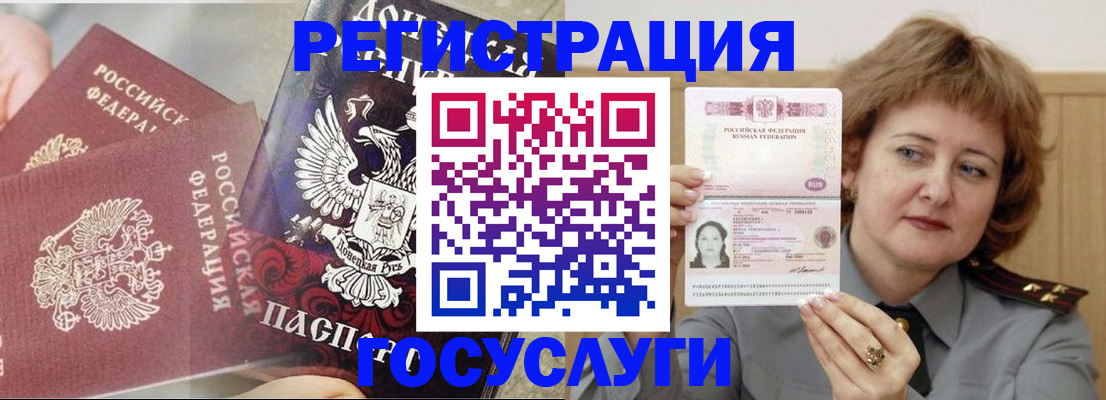 прописка для школы в Миллерово