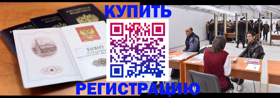временная регистрация поиск в Миллерово